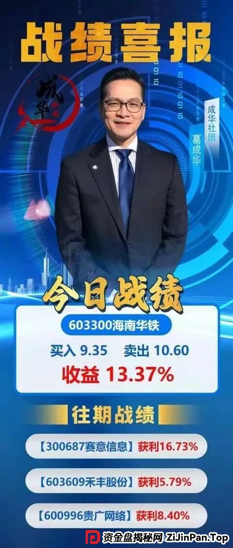 【柏瑞创汇】股票带单分红盘，即将崩盘跑路！车门已经焊死，想下车时不可能