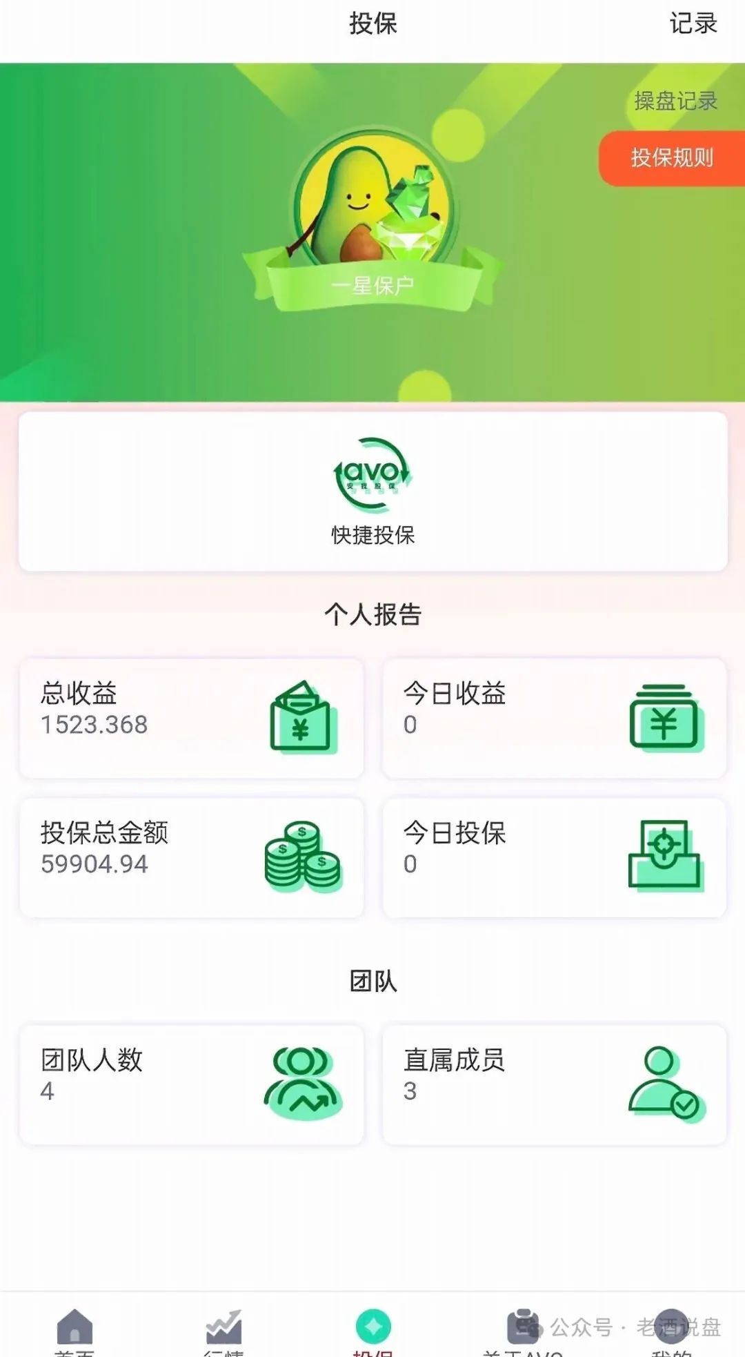 全网曝光 | “安我股保”股票跟单资金盘，操盘手林新天圈钱几千万！