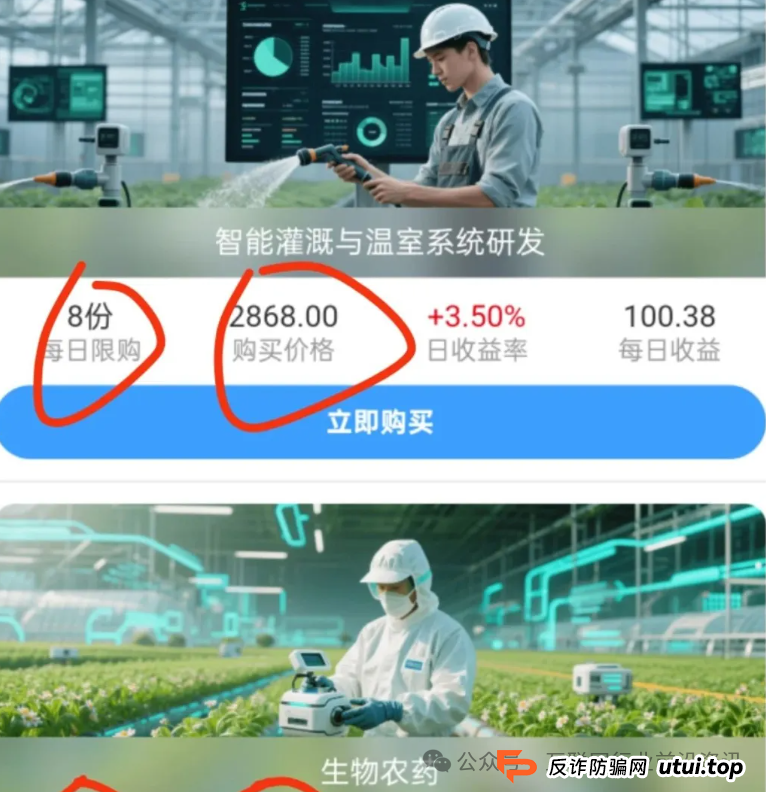 警惕！联合智算中心，Golden Pact，联创盈，亚盟联盈，多莱商学院（AISTS）都是
