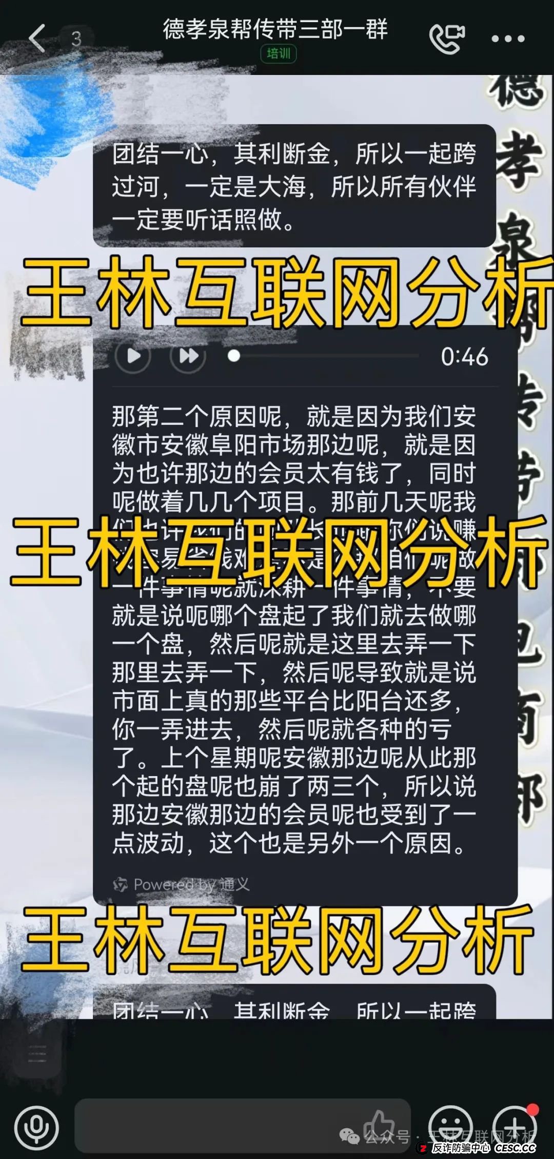 6月22日：曝光最新资金盘项目骗局，德孝泉，聚币交易所，多莱商学院
