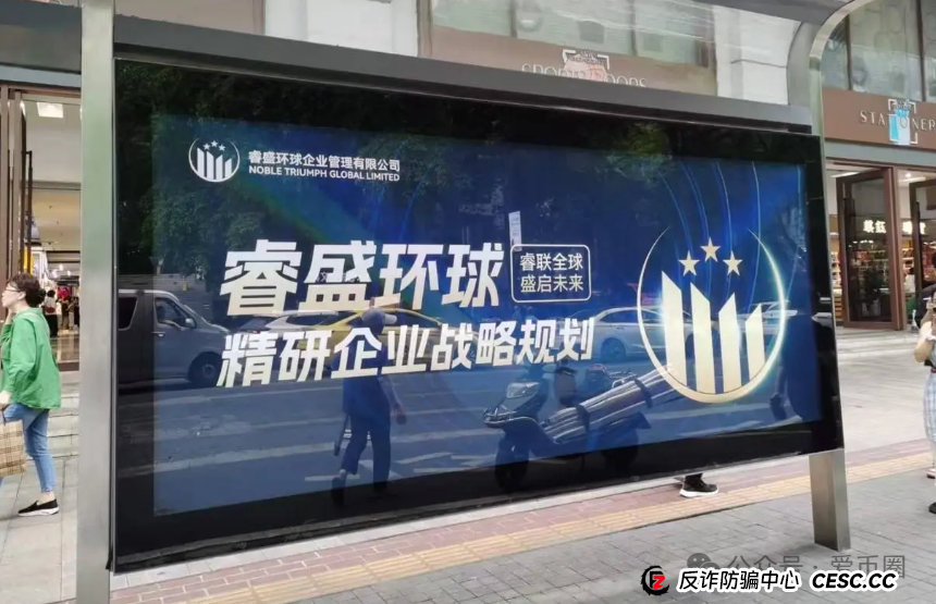 Golden link 睿盛环球资金盘骗局揭秘：睿盛环球资金盘是骗局吗？圈钱过