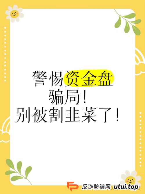 6月23日：曝光几个高危或者即将崩盘跑路的资金盘骗局，悠然境，ceex交易所，