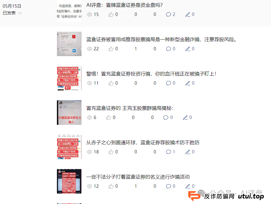 夏重阳信和证券骗局揭秘：原蓝盒证券团队开的新盘子，准备收割了！