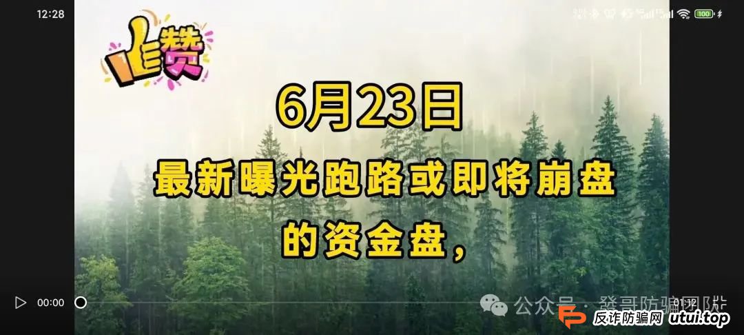 6月23日最新曝光即将跑路或崩盘的骗局，瑞贸商会，默克生物，Boneca，