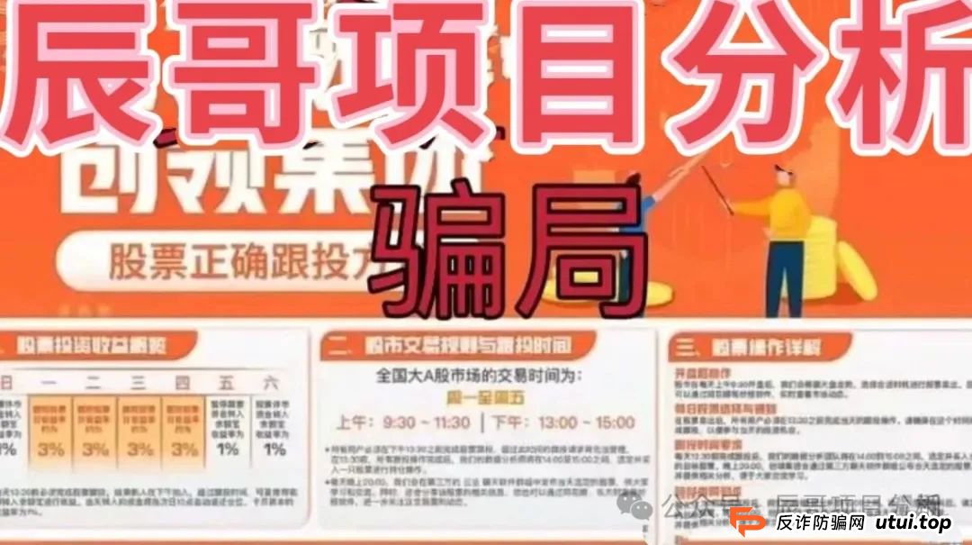 预警 | 创领集团（卡贝资本）跟单资金盘骗局，已经开始单割团队，即