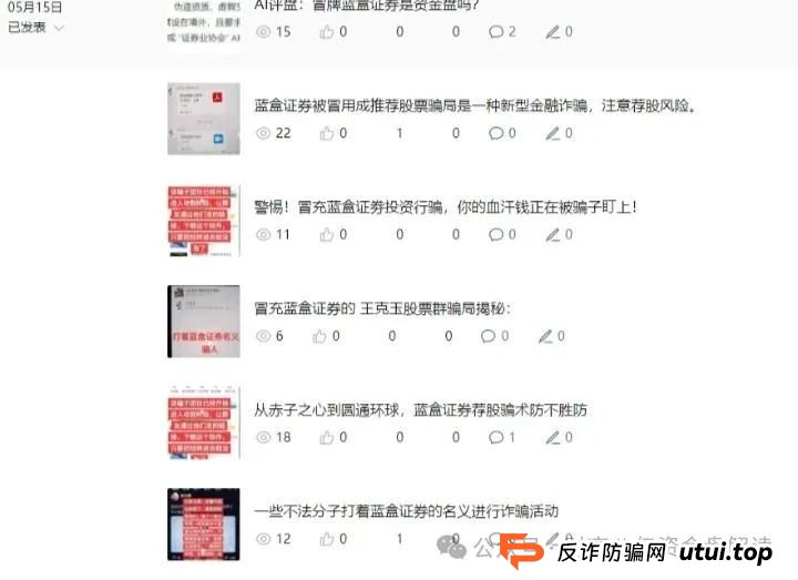 夏重阳信和证券骗局揭秘：原蓝盒证券团队开的新盘子，准备收割了！