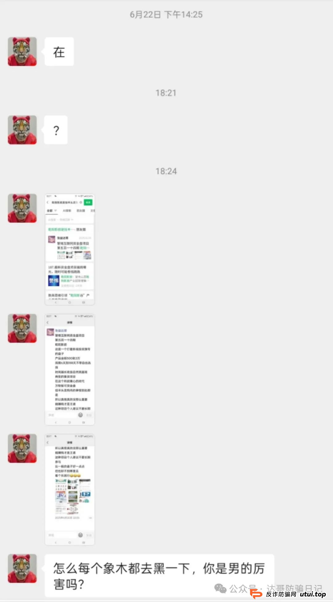 警惕！乾阳影旅，一个刚上线内测的集资项目，项目刚启动不久，能走多远不得