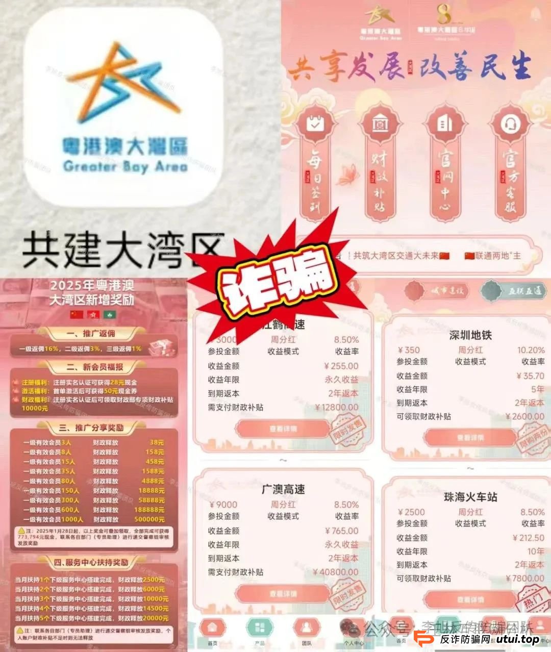 6月25日最新资金盘项目骗局曝光，众创盟，粤港澳大湾区，Sollong（索龙）随时