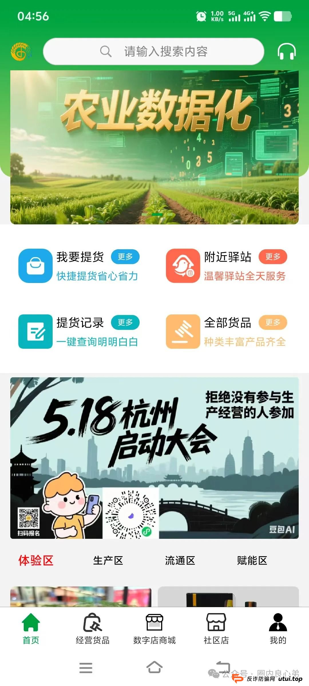 原田易购怎么样可靠吗？警惕：原田易购表面是商城电商平台，实则是互助骗局