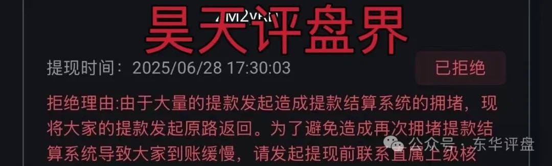 荣辉资产（BXO交易所）合约跟单类资金盘骗局，操盘手圈钱过亿，8万会员，已经崩盘不能提现，切勿被二次收割！
