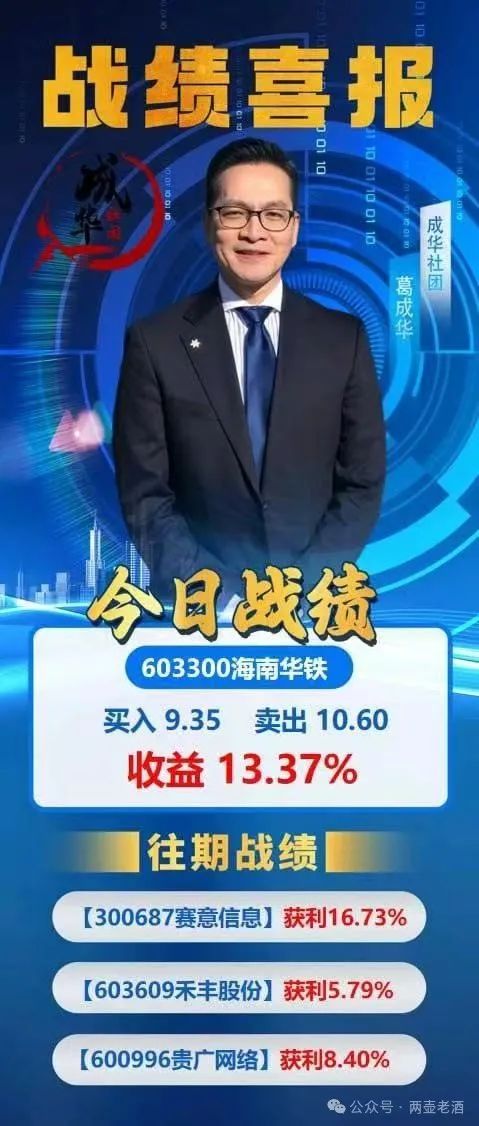 紧急预警：柏瑞创汇股票带单资金盘，车门已经焊死，想下车时不可能