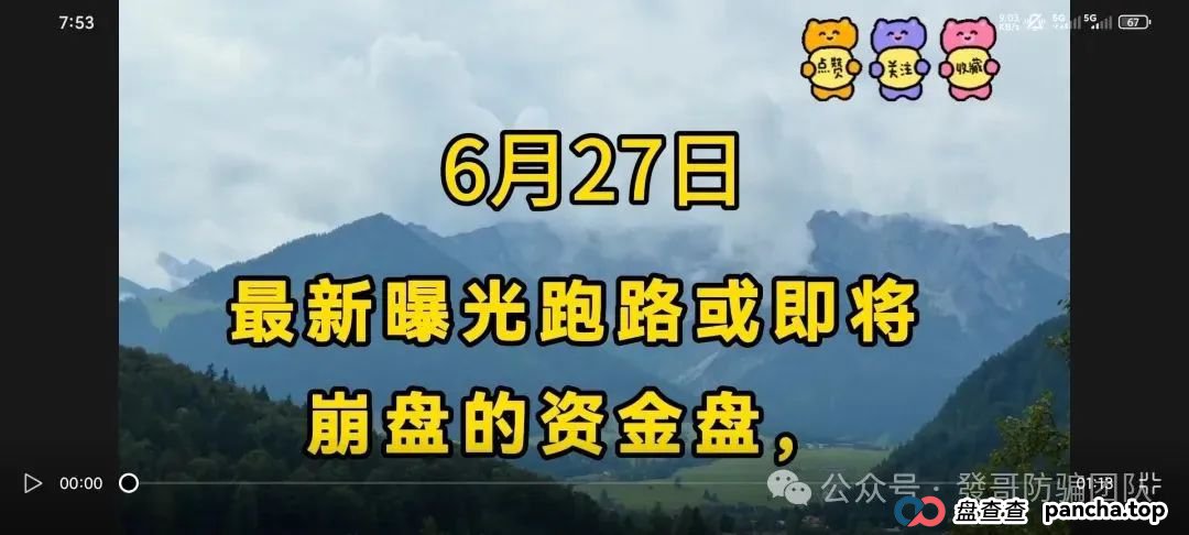 6月27日最新曝光即将跑路或崩盘的骗局,正华联社,智慧云,菁特智能机器人,钻石乐园,保富实业有你参与的吗?欢迎留言讨论