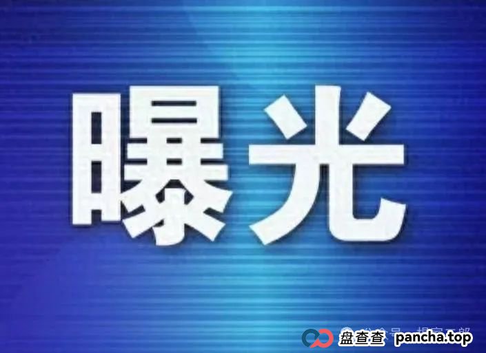 紧急预警:假冒"币胜客/先锋领航"资金盘骗局已濒临崩盘!