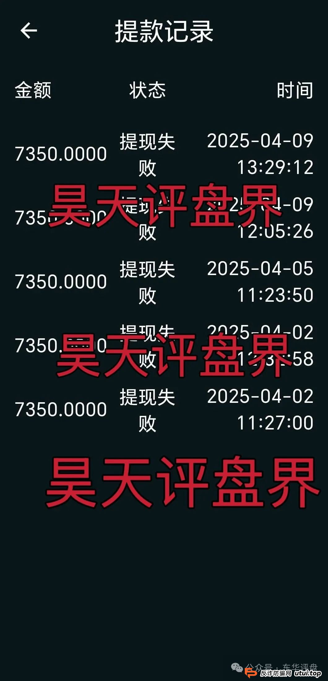 高度预警：南华金融（鼎珮证券）股票跟单类资金盘骗局，操盘手老高圈钱过亿，大量单割会员，即将崩盘跑路！