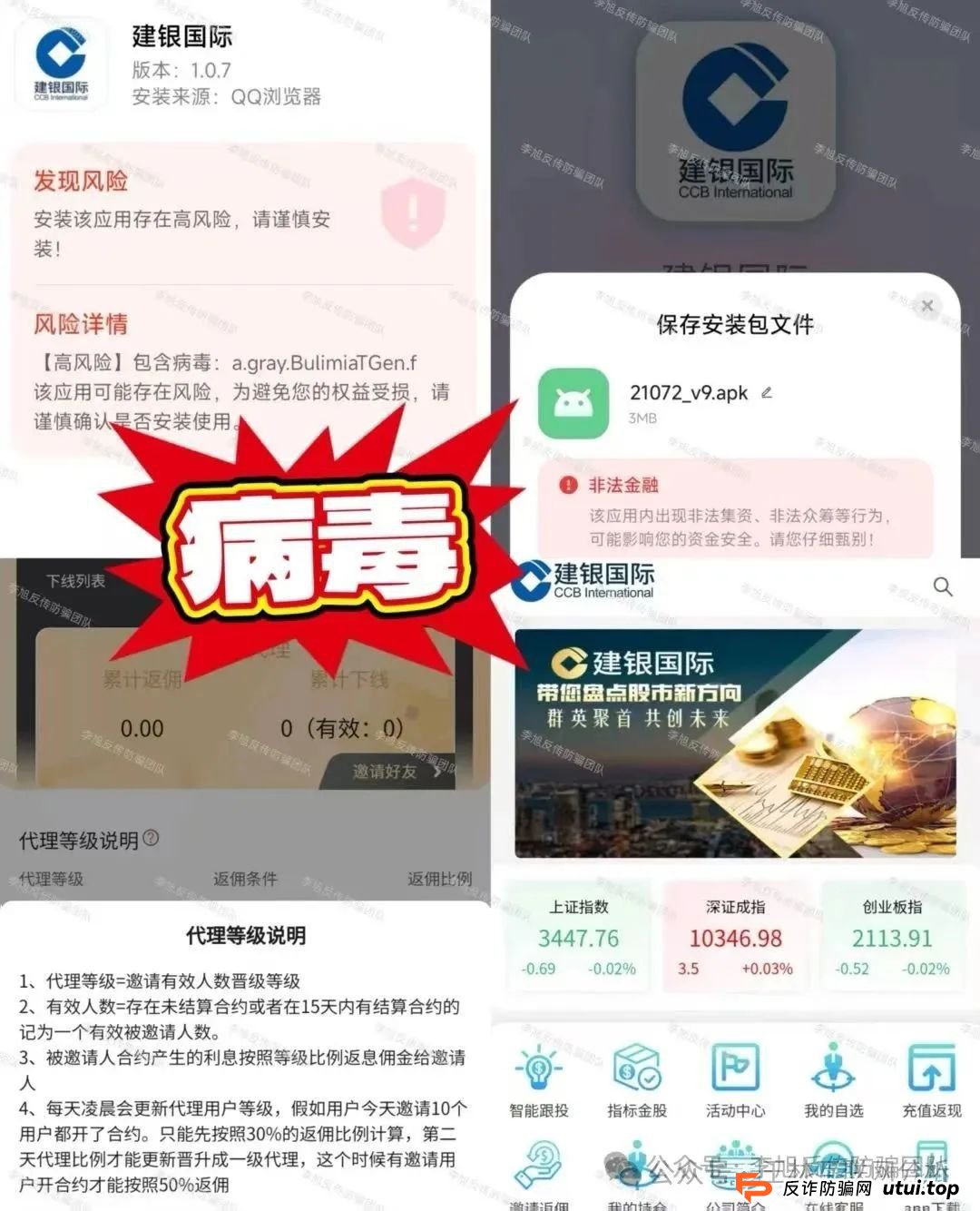 6月28日曝光：最新资金盘项目骗局，南华金融（鼎珮证劵），精英联盟