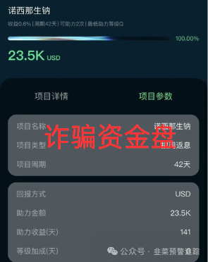 最新资金盘曝光:链商圈,启迪医疗,多莱商学院,未来云启,云威国际等项目大量收割开始,随时可能卷钱跑路。 最新资金盘曝光:链商圈,启迪医疗,多莱商学院,未来云启,云威国际等项目大量收割开始,随时可能卷钱跑路。