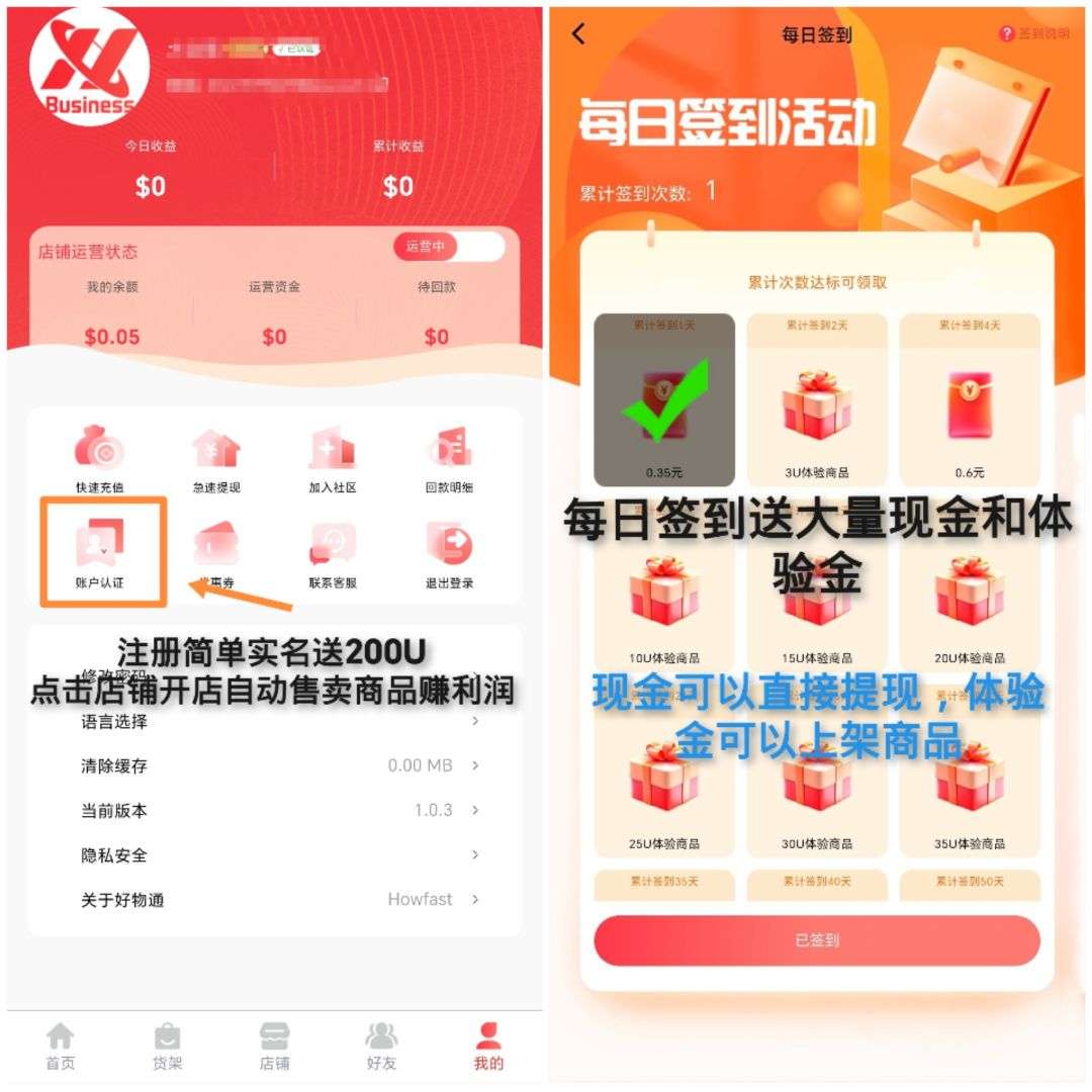 好物通，无货源托管，自动出单，躺赚电商