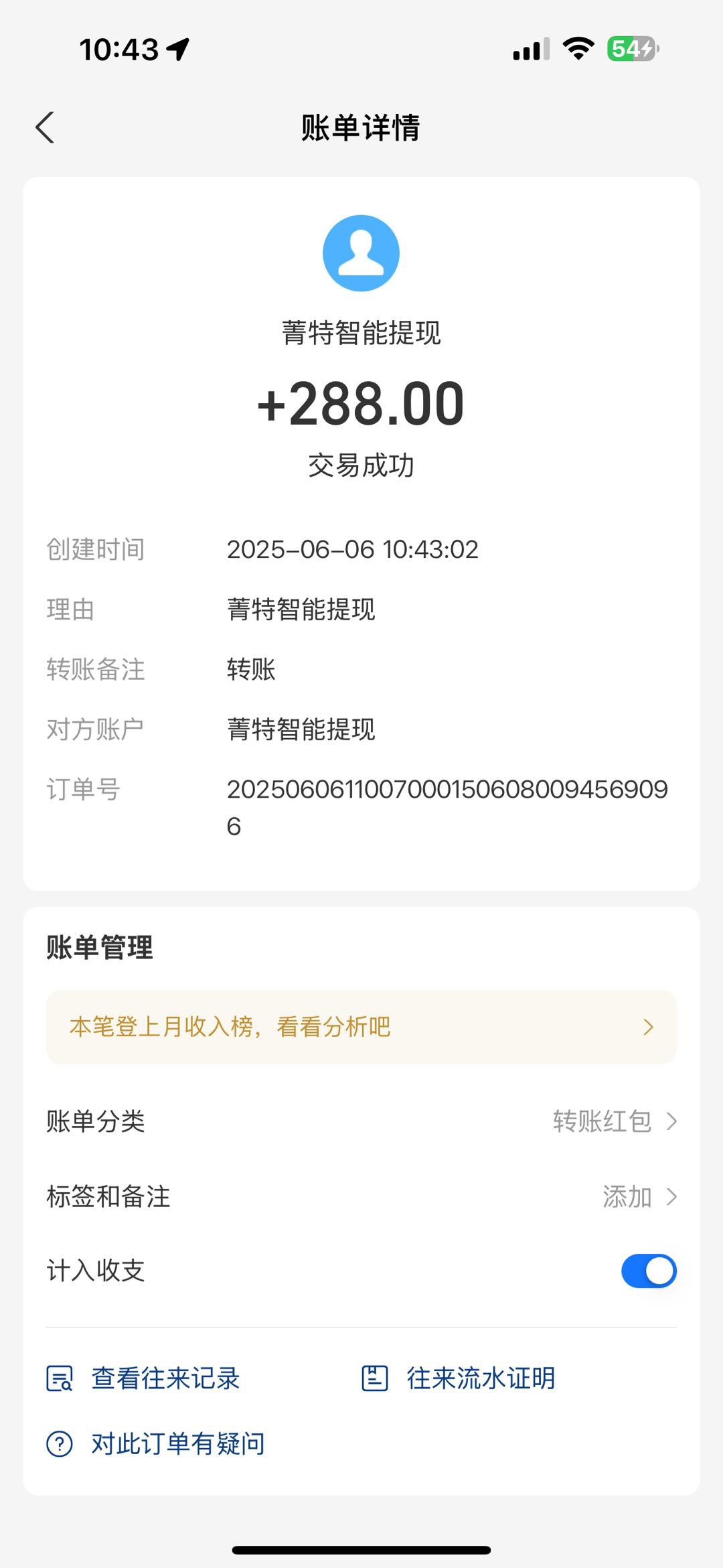 莱特智能刚出！注册送机器！每日最低收两米