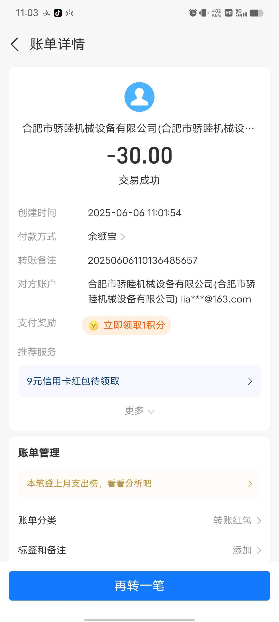 莱特智能刚出！注册送机器！每日最低收两米