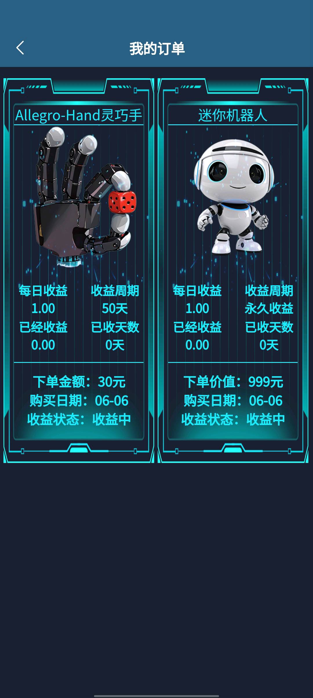 莱特智能刚出！注册送机器！每日最低收两米