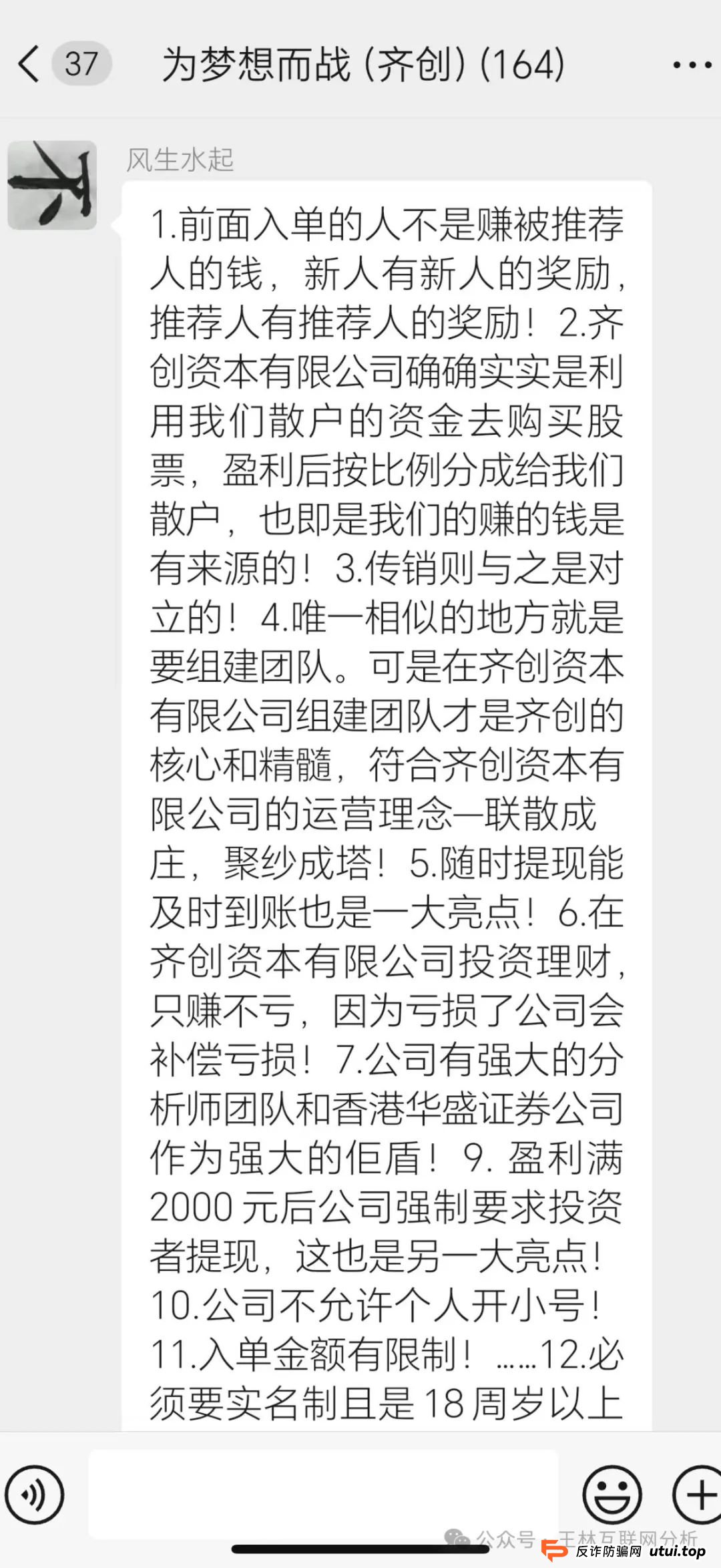 6月28日曝光:最新资金盘项目骗局,南华金融(鼎珮证券),精英联盟(建银国际),齐创资本,Golden Link随时可能卷钱跑路! 6月28日曝光:最新资金盘项目骗局,南华金融(鼎珮证券),精英联盟(建银国际),齐创资本,Golden Link随时可能卷钱跑路!