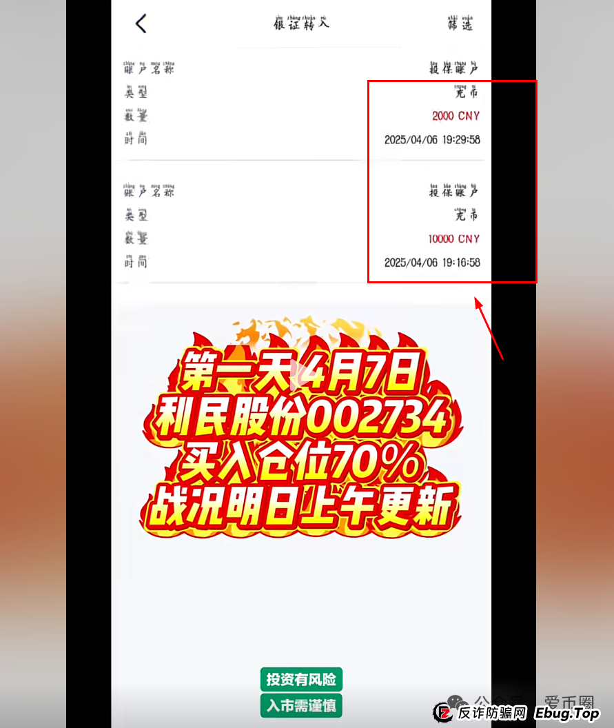 香港安我股保股票跟单资金盘骗局揭秘:安我股保是资金盘吗?圈钱过亿!即将崩盘,血本无归! 香港安我股保股票跟单资金盘骗局揭秘:安我股保是资金盘吗?圈钱过亿!即将崩盘,血本无归!
