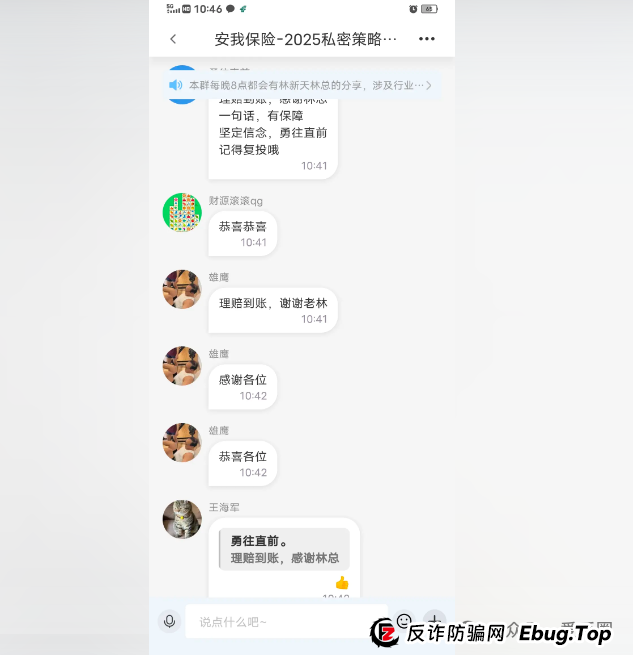 香港安我股保股票跟单资金盘骗局揭秘:安我股保是资金盘吗?圈钱过亿!即将崩盘,血本无归! 香港安我股保股票跟单资金盘骗局揭秘:安我股保是资金盘吗?圈钱过亿!即将崩盘,血本无归!