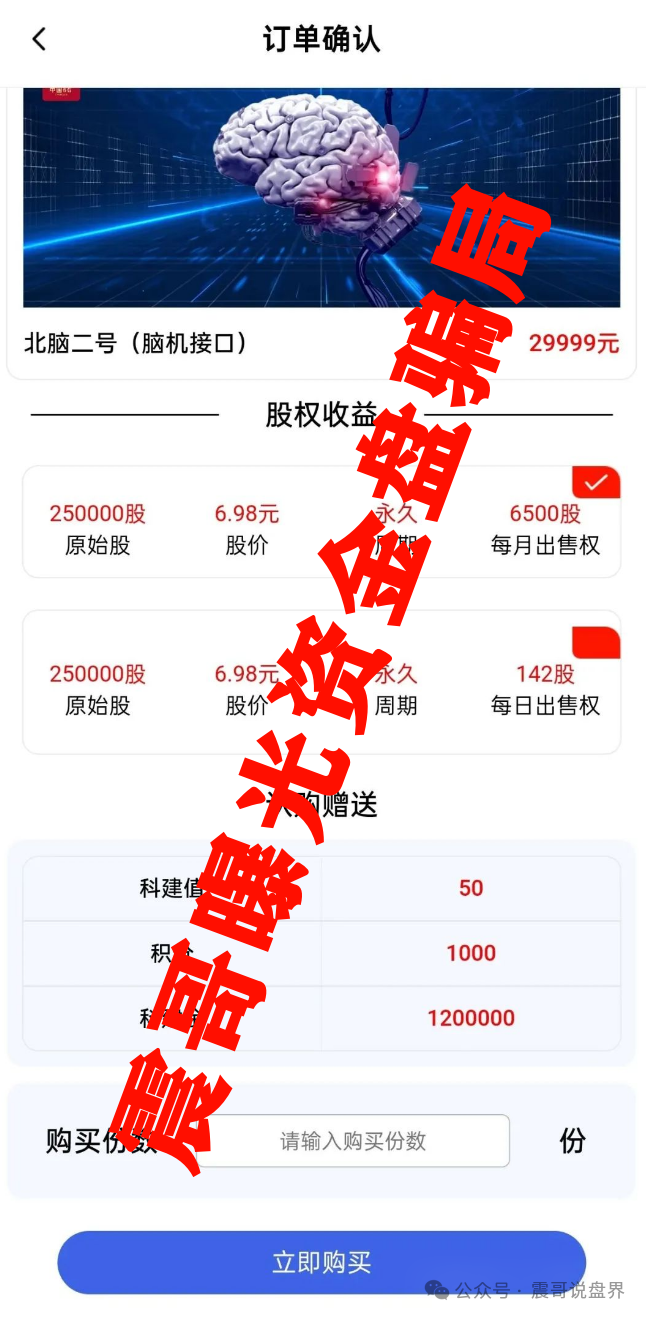 中国6G资金盘:震哥再曝惊天骗局,操盘手自导自演准备跑路! 中国6G资金盘:震哥再曝惊天骗局,操盘手自导自演准备跑路!