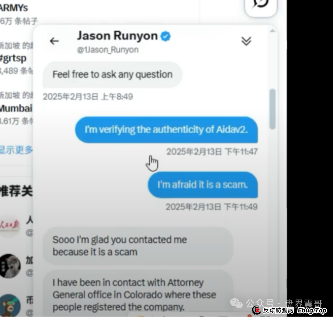 AIDAv2骗局大起底:震哥带你扒皮“野生CEO”的骚操作 AIDAv2骗局大起底:震哥带你扒皮“野生CEO”的骚操作