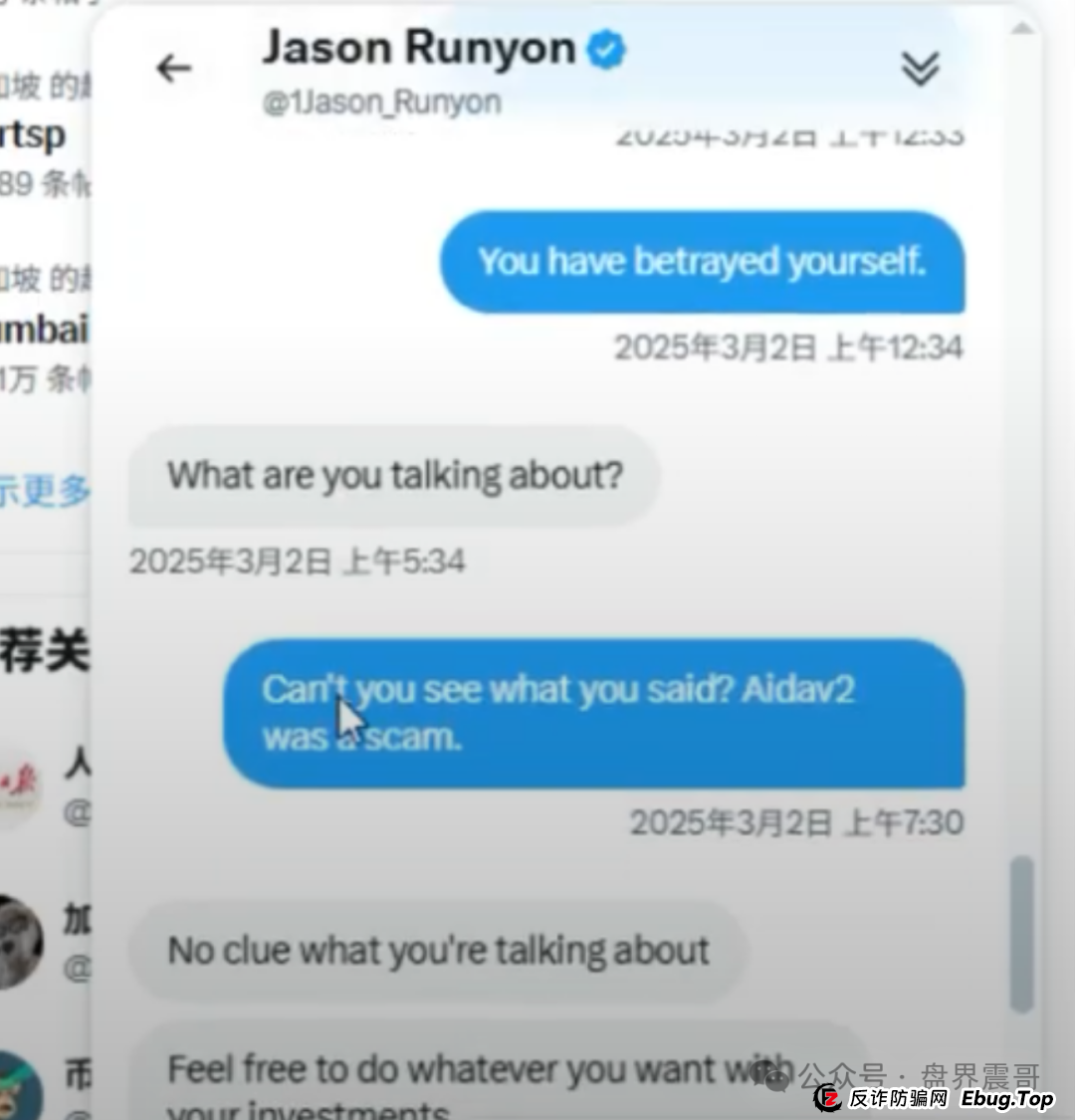 AIDAv2骗局大起底:震哥带你扒皮“野生CEO”的骚操作 AIDAv2骗局大起底:震哥带你扒皮“野生CEO”的骚操作