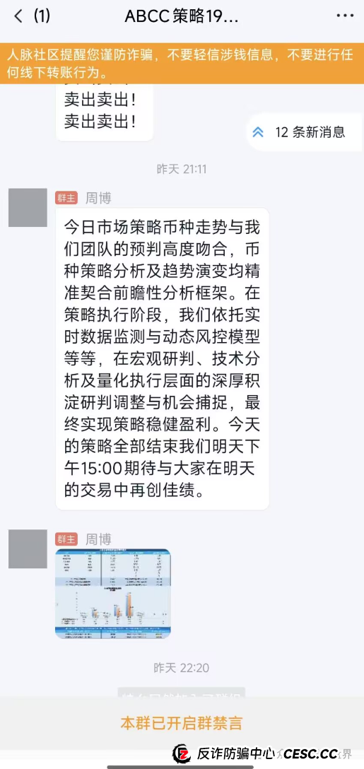 abcc交易所是正规平台吗？ABCC交易所高度预警，已经大量单割团队，即将崩盘！