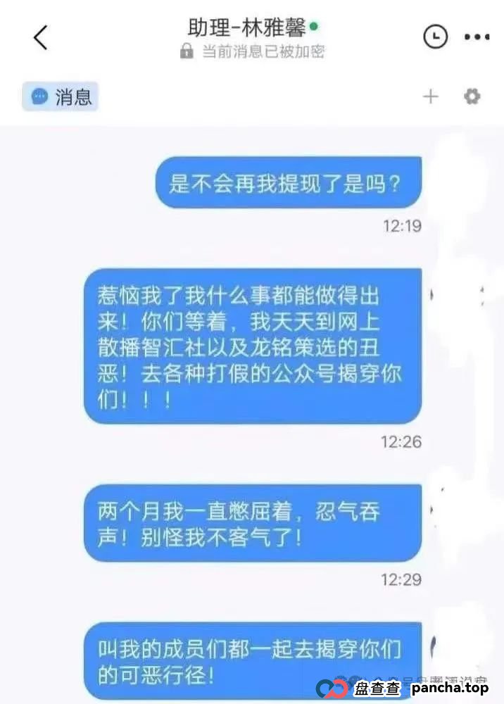 预警：“嘉货优选” 看似正规，实则是“龙铭策选”股票跟单背后团队操控的诈骗资金盘！