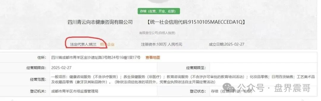 香港维尔利资金盘高度预警，大量单割，买产品送假黄金，四川换法人背锅，内部股东分歧，即将崩盘跑路