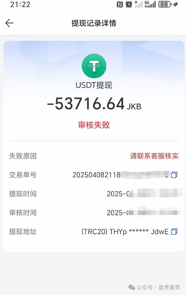 香港维尔利资金盘高度预警，大量单割，买产品送假黄金，四川换法人背锅，内部股东分歧，即将崩盘跑路