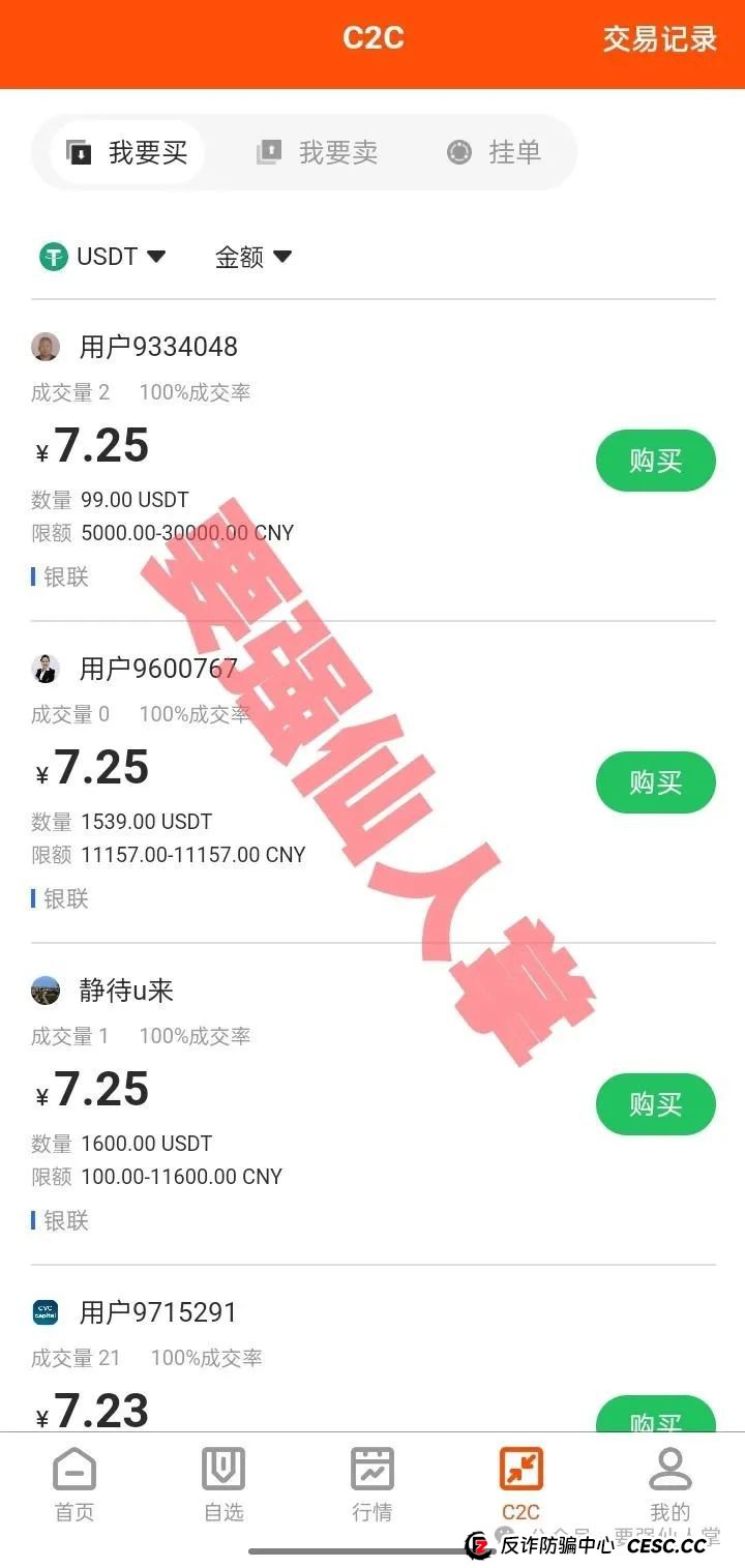 远离CVCcapital资金盘！天上不会掉馅饼，贪婪是引你入局的诱饵