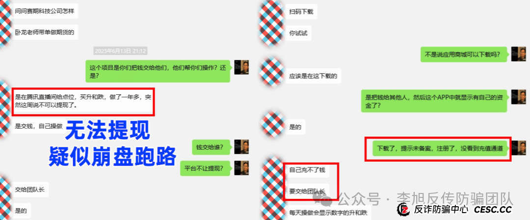 又一个股票、期货跟单项目跑路!警惕这14个项目,涉嫌传销、套牌骗局、虚拟币诈骗、民族资产解冻、遇到请远离! 又一个股票、期货跟单项目跑路!警惕这14个项目,涉嫌传销、套牌骗局、虚拟币诈骗、民族资产解冻、遇到请远离!