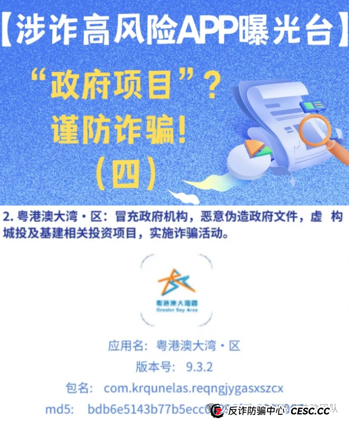 又一个股票、期货跟单项目跑路!警惕这14个项目,涉嫌传销、套牌骗局、虚拟币诈骗、民族资产解冻、遇到请远离! 又一个股票、期货跟单项目跑路!警惕这14个项目,涉嫌传销、套牌骗局、虚拟币诈骗、民族资产解冻、遇到请远离!