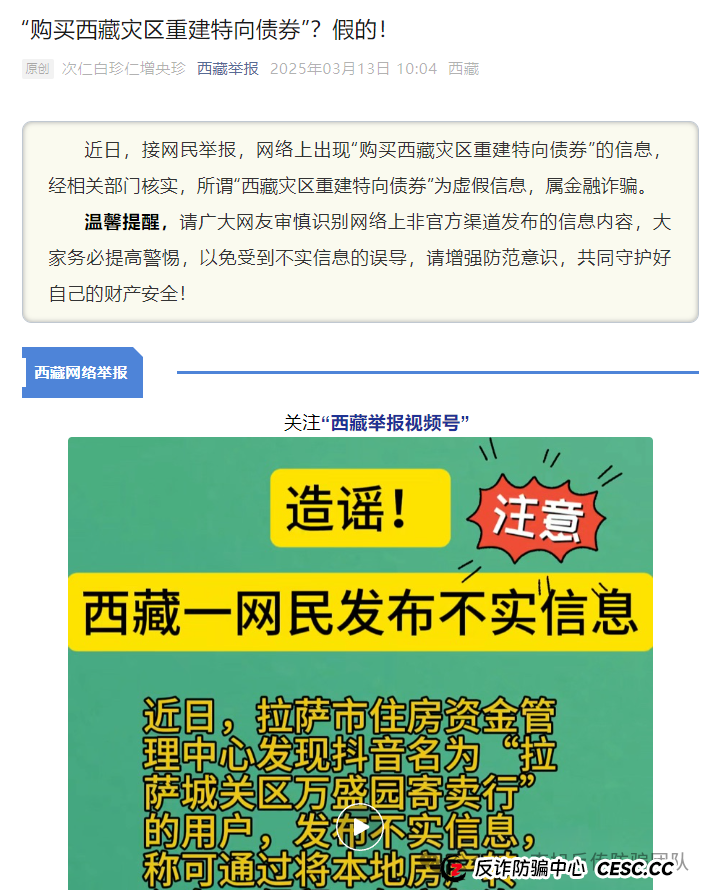 又一个股票、期货跟单项目跑路!警惕这14个项目,涉嫌传销、套牌骗局、虚拟币诈骗、民族资产解冻、遇到请远离! 又一个股票、期货跟单项目跑路!警惕这14个项目,涉嫌传销、套牌骗局、虚拟币诈骗、民族资产解冻、遇到请远离!