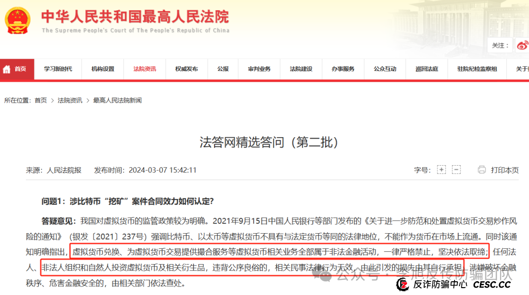 又一个股票、期货跟单项目跑路!警惕这14个项目,涉嫌传销、套牌骗局、虚拟币诈骗、民族资产解冻、遇到请远离! 又一个股票、期货跟单项目跑路!警惕这14个项目,涉嫌传销、套牌骗局、虚拟币诈骗、民族资产解冻、遇到请远离!