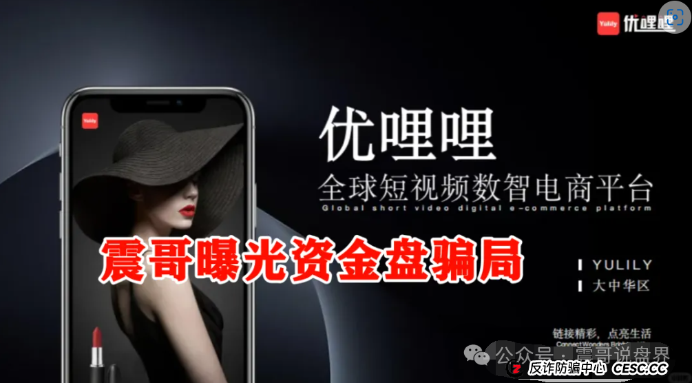 优哩哩大揭秘！震哥带你扒一扒这玩意儿靠不靠谱