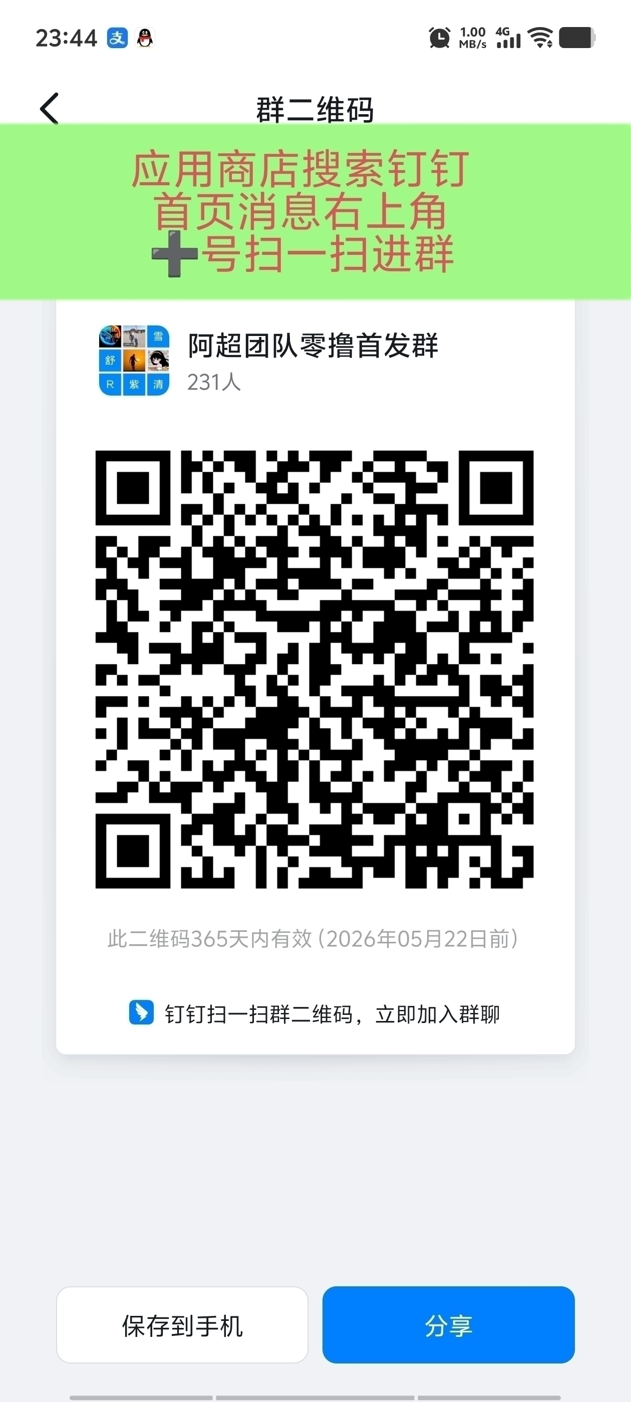 首码天火英雄录，扶持一条线