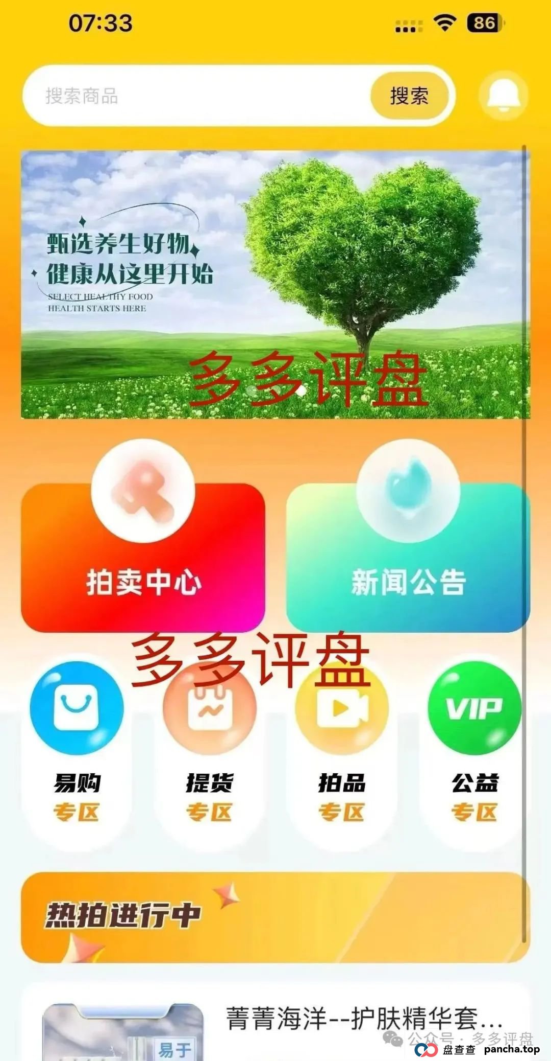 “荣裕合” 企图借万人大会疯狂敛财，湖州警方迅速行动，果断叫停大会，如神兵天降般强势实施抓捕 