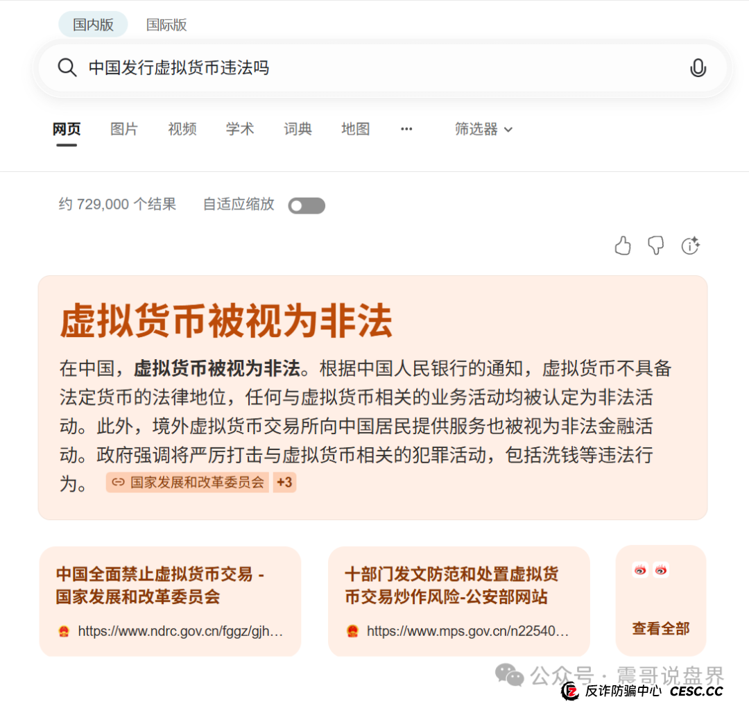 龙鸣联盟（龙盈宝）资金盘骗局，圈钱过亿，高度预警，别被收割