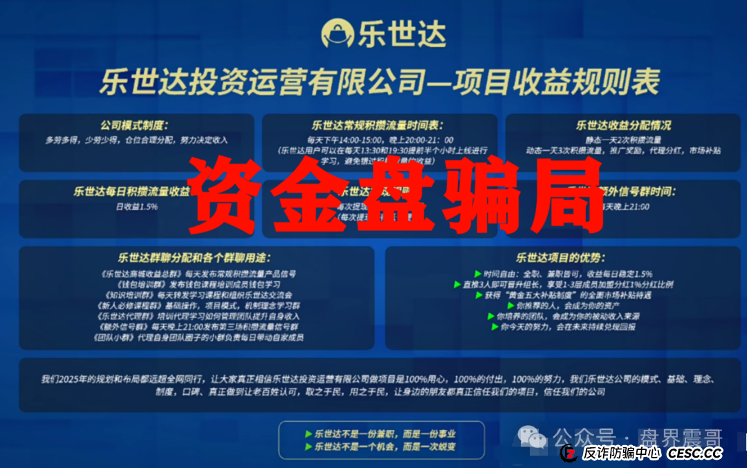 【乐世达商城】震哥独家爆料:老白操盘重启盘,收割上亿即将跑路! 【乐世达商城】震哥独家爆料:老白操盘重启盘,收割上亿即将跑路!