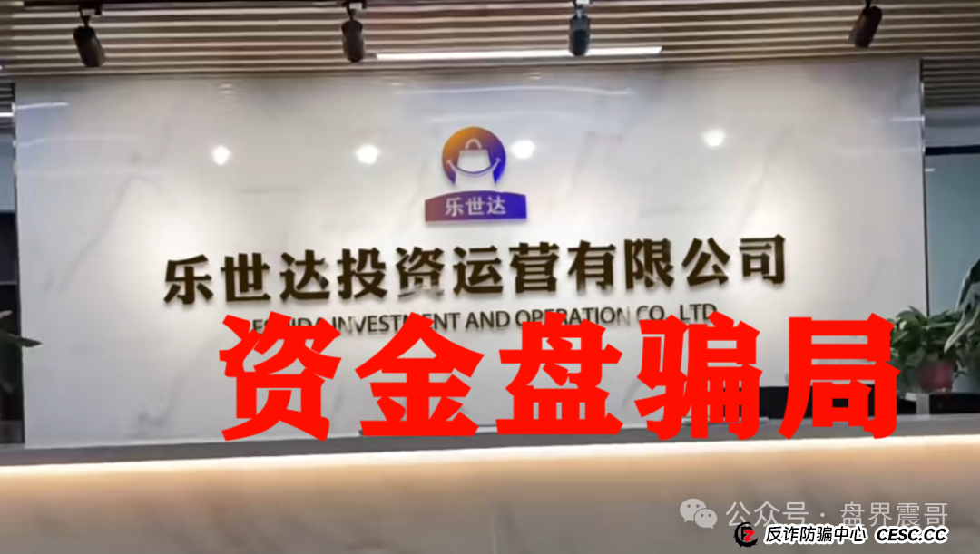 【乐世达商城】震哥独家爆料:老白操盘重启盘,收割上亿即将跑路! 【乐世达商城】震哥独家爆料:老白操盘重启盘,收割上亿即将跑路!