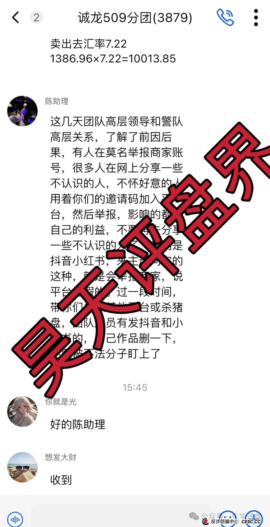 Vanguard先锋领航分红类资金盘骗局,近期大量单割会员,操盘手圈钱过亿,8万多会员,高度预警,即将崩盘跑路! Vanguard先锋领航分红类资金盘骗局,近期大量单割会员,操盘手圈钱过亿,8万多会员,高度预警,即将崩盘跑路!
