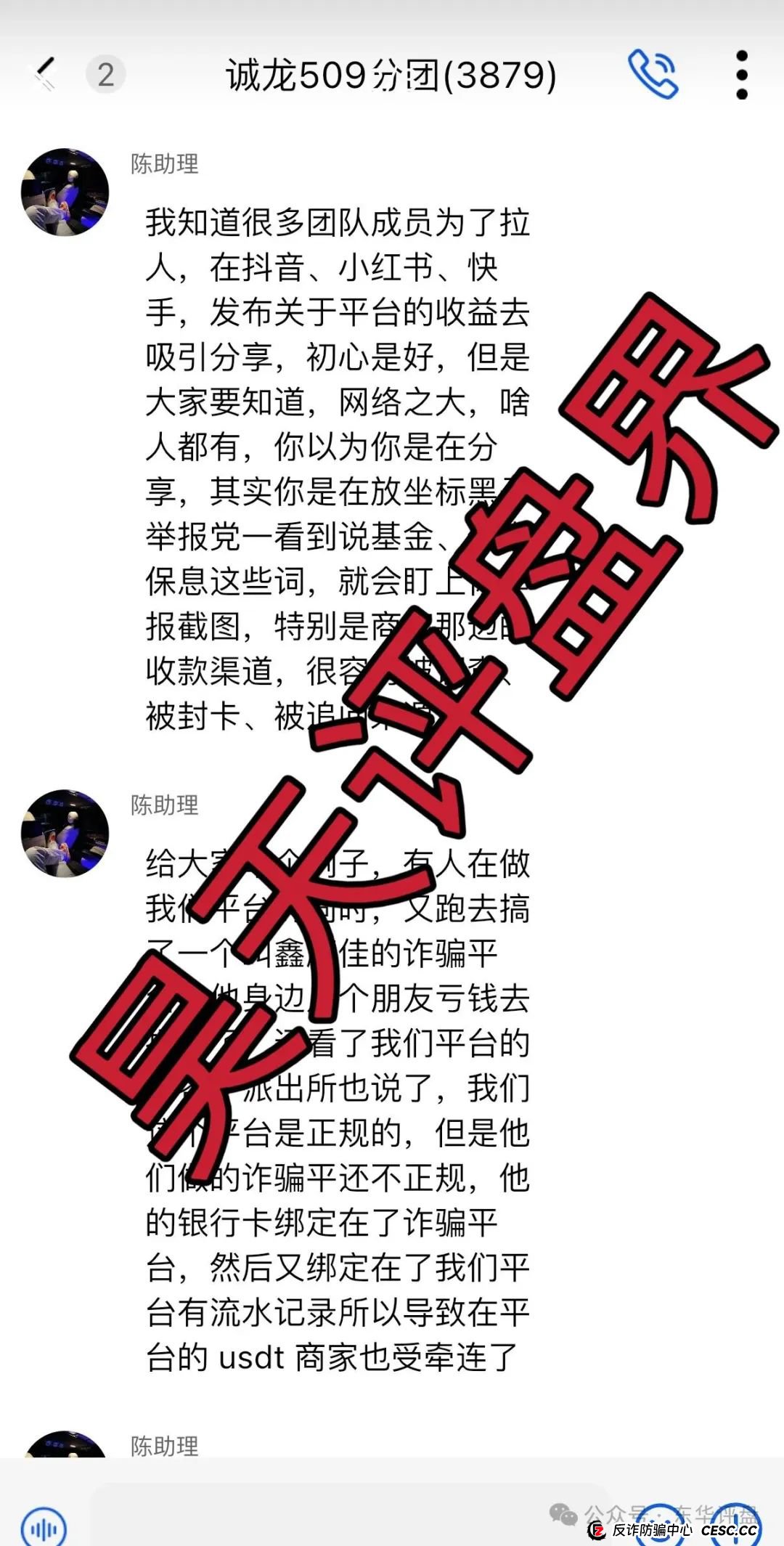 Vanguard先锋领航分红类资金盘骗局,近期大量单割会员,操盘手圈钱过亿,8万多会员,高度预警,即将崩盘跑路! Vanguard先锋领航分红类资金盘骗局,近期大量单割会员,操盘手圈钱过亿,8万多会员,高度预警,即将崩盘跑路!