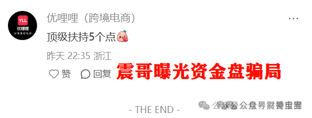 优哩哩是不是资金盘？优哩哩真相大起底：别被高回报迷了眼，小心血本无归！(2)