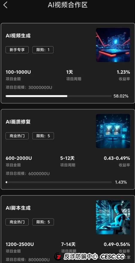 警惕!Mistral,旺达国际,伊戈尔,Bilaxy,麒元财富这些资金盘诈骗项目已 “爆雷”,别让血汗钱打水漂 警惕!Mistral,旺达国际,伊戈尔,Bilaxy,麒元财富这些资金盘诈骗项目已 “爆雷”,别让血汗钱打水漂