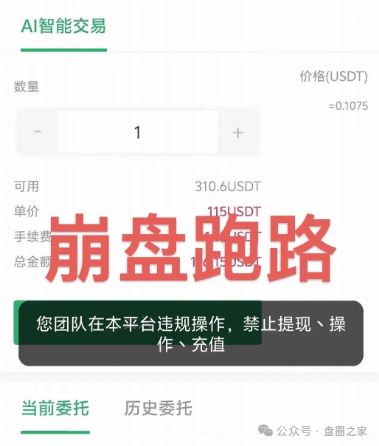 警惕!Mistral,旺达国际,伊戈尔,Bilaxy,麒元财富这些资金盘诈骗项目已 “爆雷”,别让血汗钱打水漂 警惕!Mistral,旺达国际,伊戈尔,Bilaxy,麒元财富这些资金盘诈骗项目已 “爆雷”,别让血汗钱打水漂